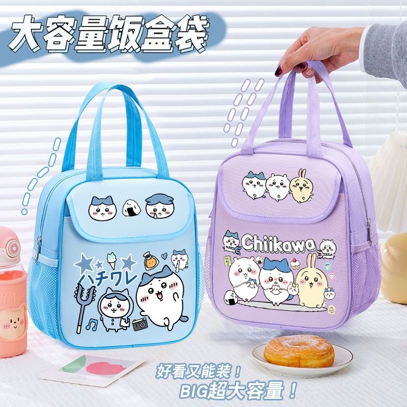 Chiikawa Insulated Lunch Bag C - Food Grocery Snacks recension och pris