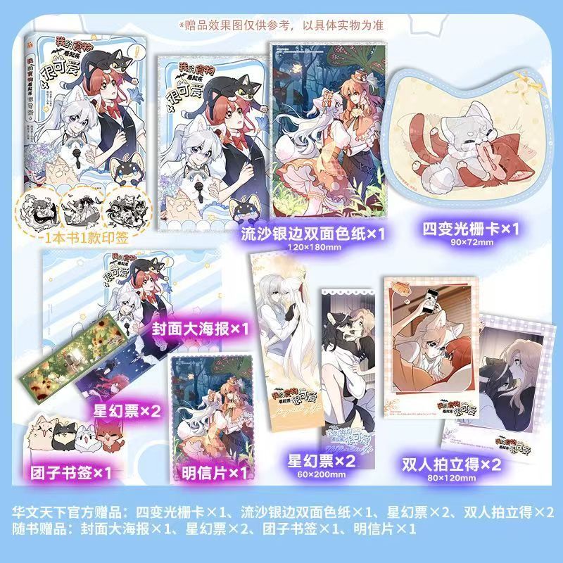 GL My Food Looks Cute Vol.4 Ch - Food Or Snacks recension och pris