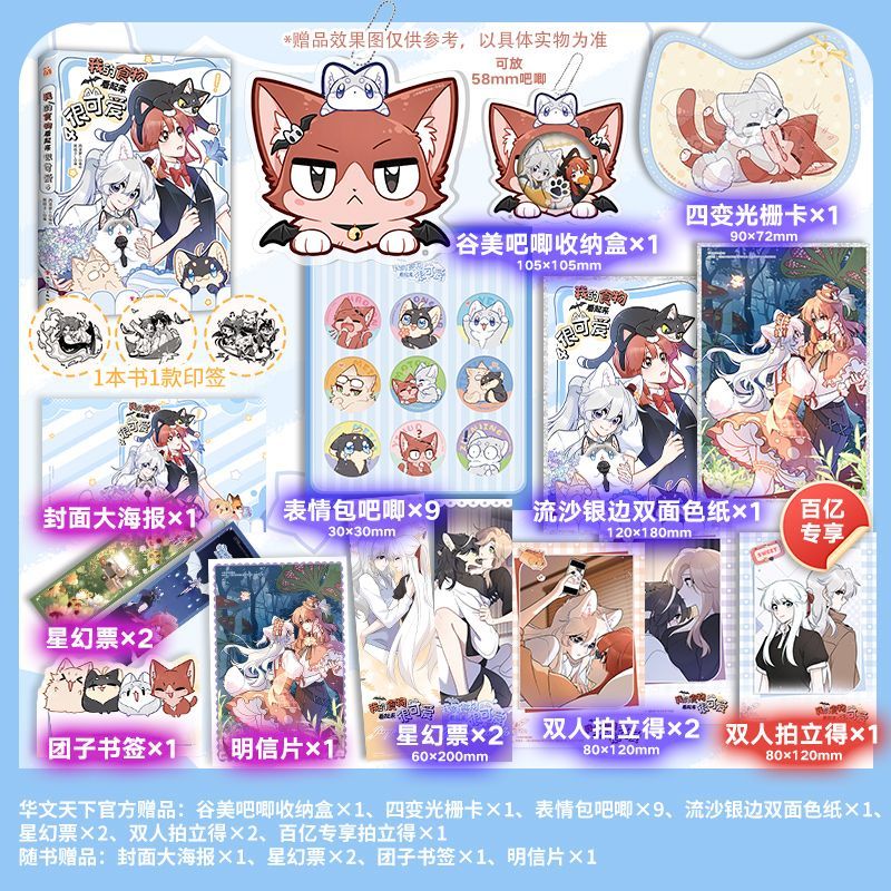 GL My Food Looks Cute Vol.4 Ch - Food Or Snacks recension och pris